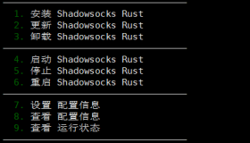 超简单2023自己搭建Shadowsocks(ss)节点教程 超简单2023自己搭建Shadowsocks(ss)节点教程