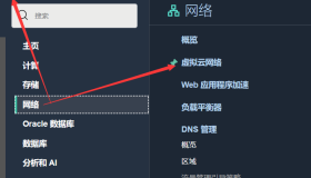 甲骨文服务器Ubuntu系统开放所有端口登录SSH以及配置ufw防火墙 甲骨文服务器Ubuntu系统开放所有端口登录SSH以及配置ufw防火墙