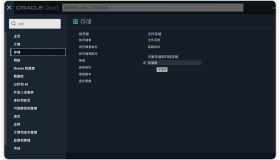 通过s3协议,把Oracle存储桶当图床用 通过s3协议,把Oracle存储桶当图床用