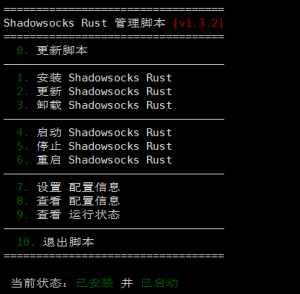 超简单 2023 自己搭建 Shadowsocks(ss) 节点教程 超简单 2023 自己搭建 Shadowsocks(ss)节点教程