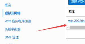甲骨文服务器 Ubuntu 系统开放所有端口登录 SSH 以及配置 ufw 防火墙 甲骨文服务器 Ubuntu 系统开放所有端口登录 SSH 以及配置 ufw 防火墙