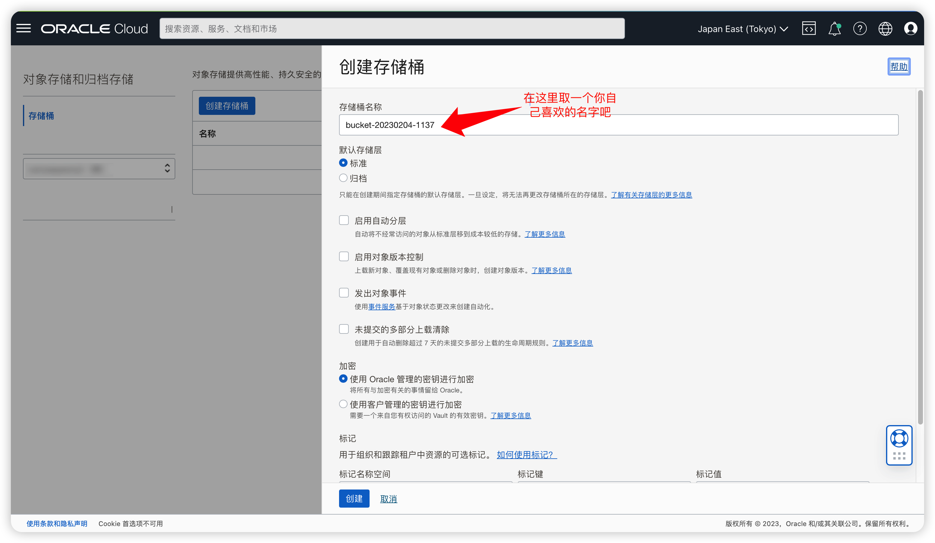 通过 s3 协议,把 Oracle 存储桶当图床用 通过 s3 协议,把 Oracle 存储桶当图床用
