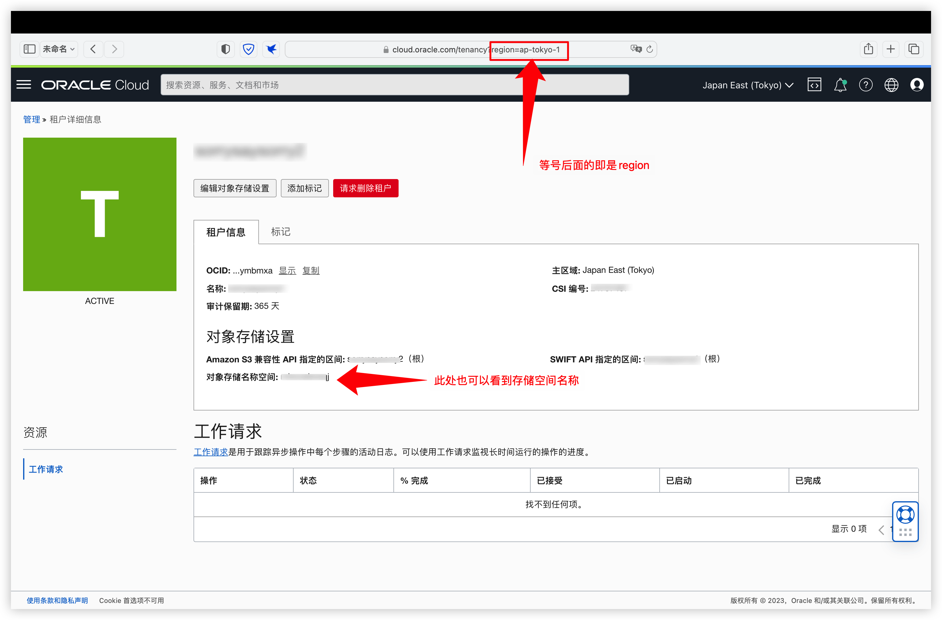 通过 s3 协议,把 Oracle 存储桶当图床用 通过 s3 协议,把 Oracle 存储桶当图床用