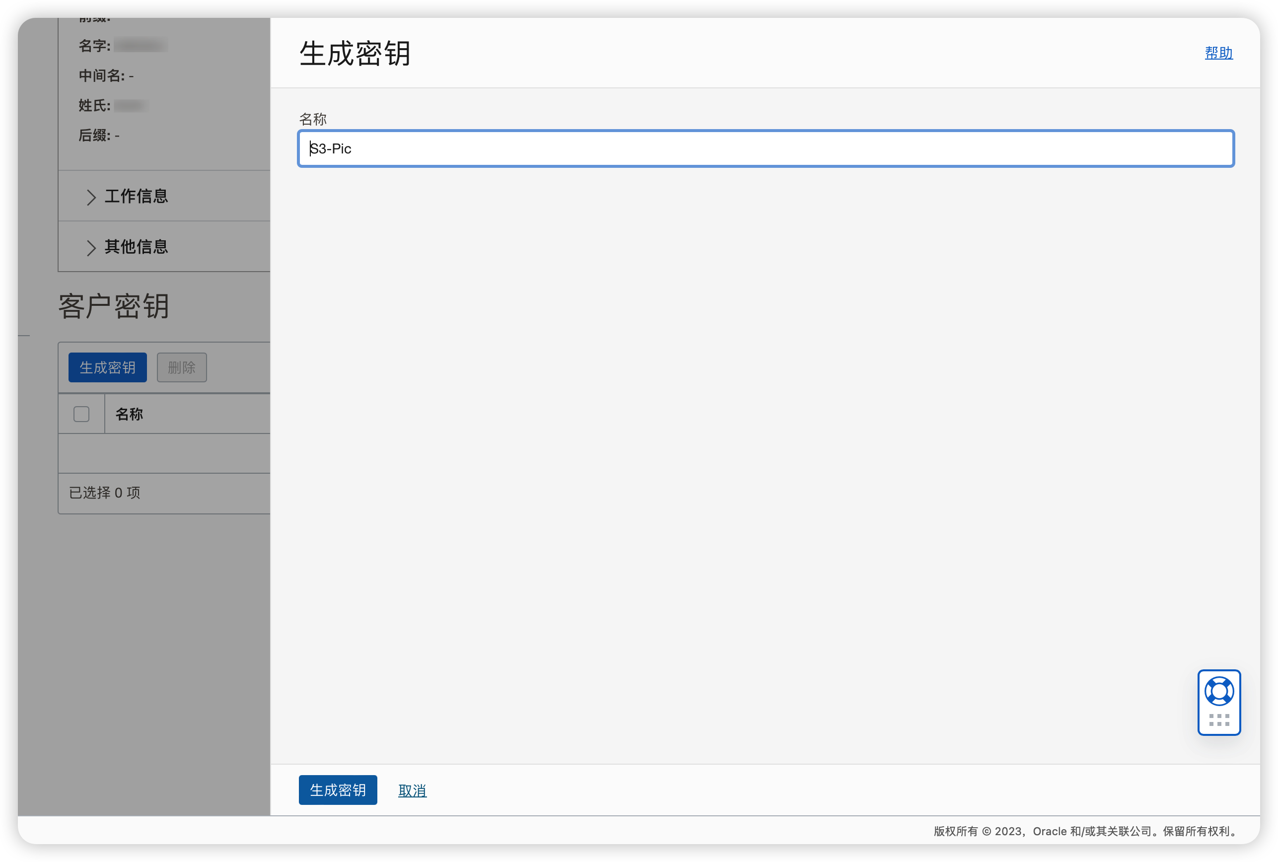 通过 s3 协议,把 Oracle 存储桶当图床用 通过 s3 协议,把 Oracle 存储桶当图床用