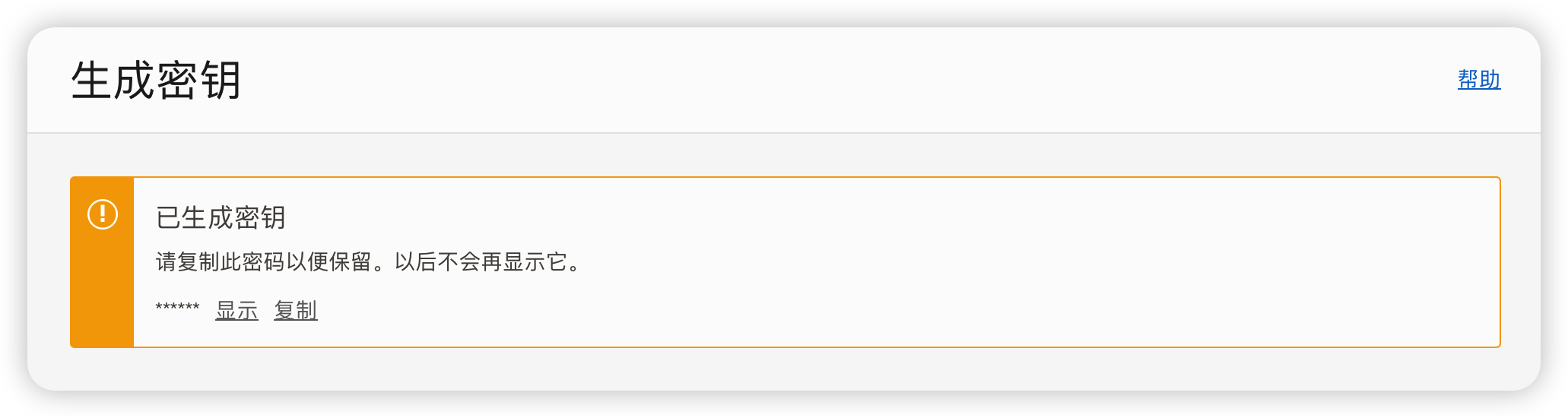 通过 s3 协议,把 Oracle 存储桶当图床用 通过 s3 协议,把 Oracle 存储桶当图床用