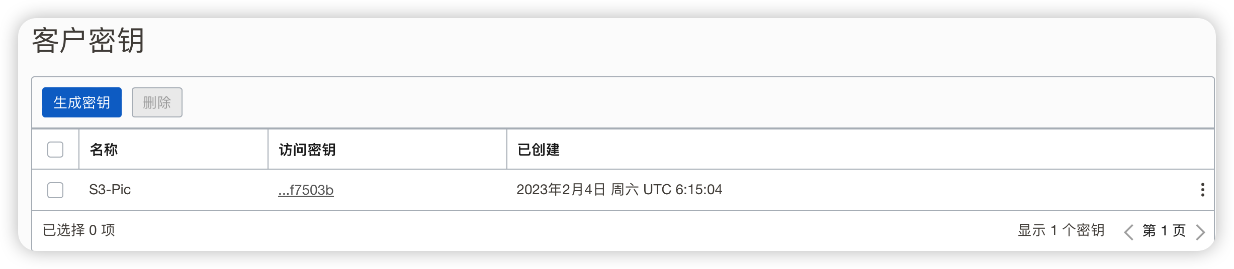 通过 s3 协议,把 Oracle 存储桶当图床用 通过 s3 协议,把 Oracle 存储桶当图床用