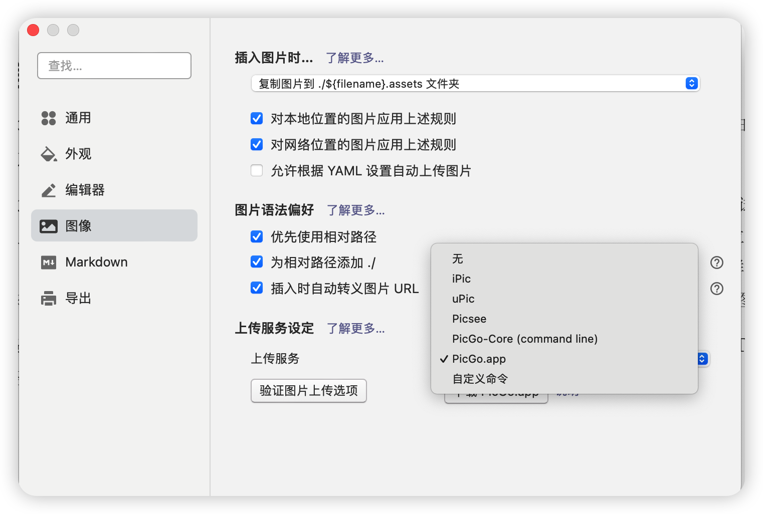 通过 s3 协议,把 Oracle 存储桶当图床用 通过 s3 协议,把 Oracle 存储桶当图床用