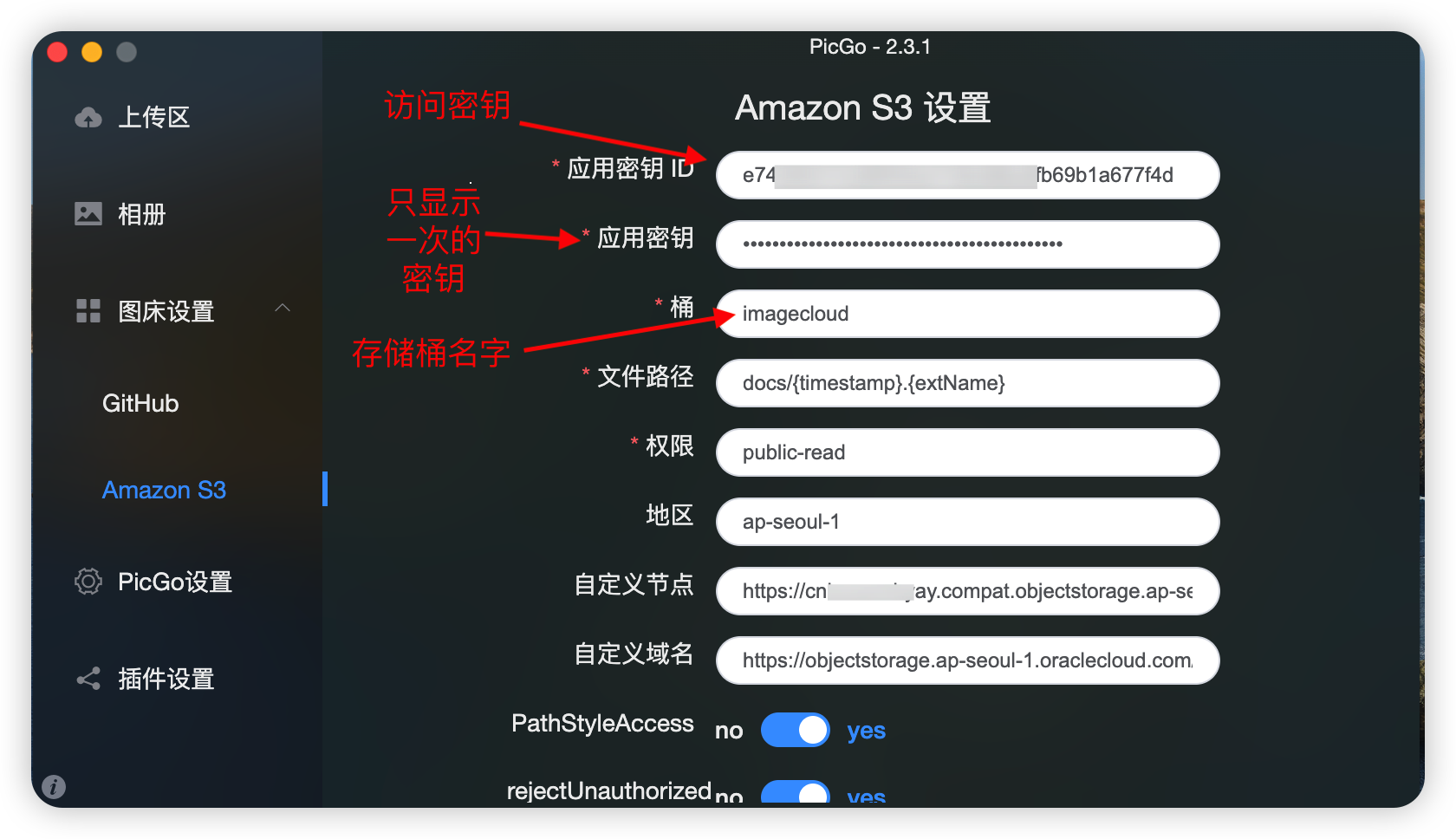 通过 s3 协议,把 Oracle 存储桶当图床用 通过 s3 协议,把 Oracle 存储桶当图床用