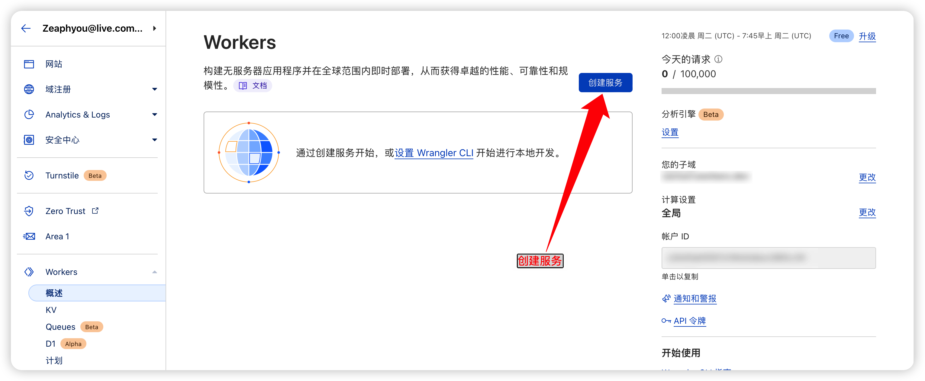 用 Cloudflare worker 自建短链接服务 用 Cloudflare worker 自建短链接服务