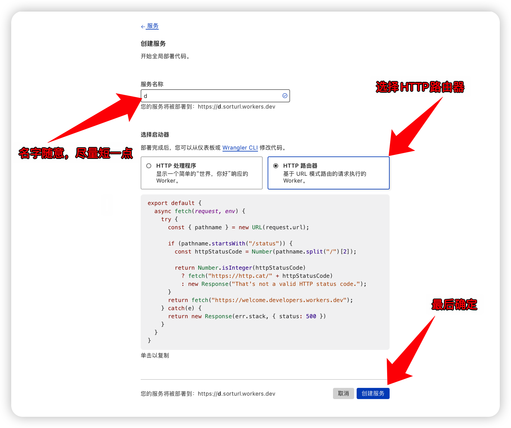 用 Cloudflare worker 自建短链接服务 用 Cloudflare worker 自建短链接服务