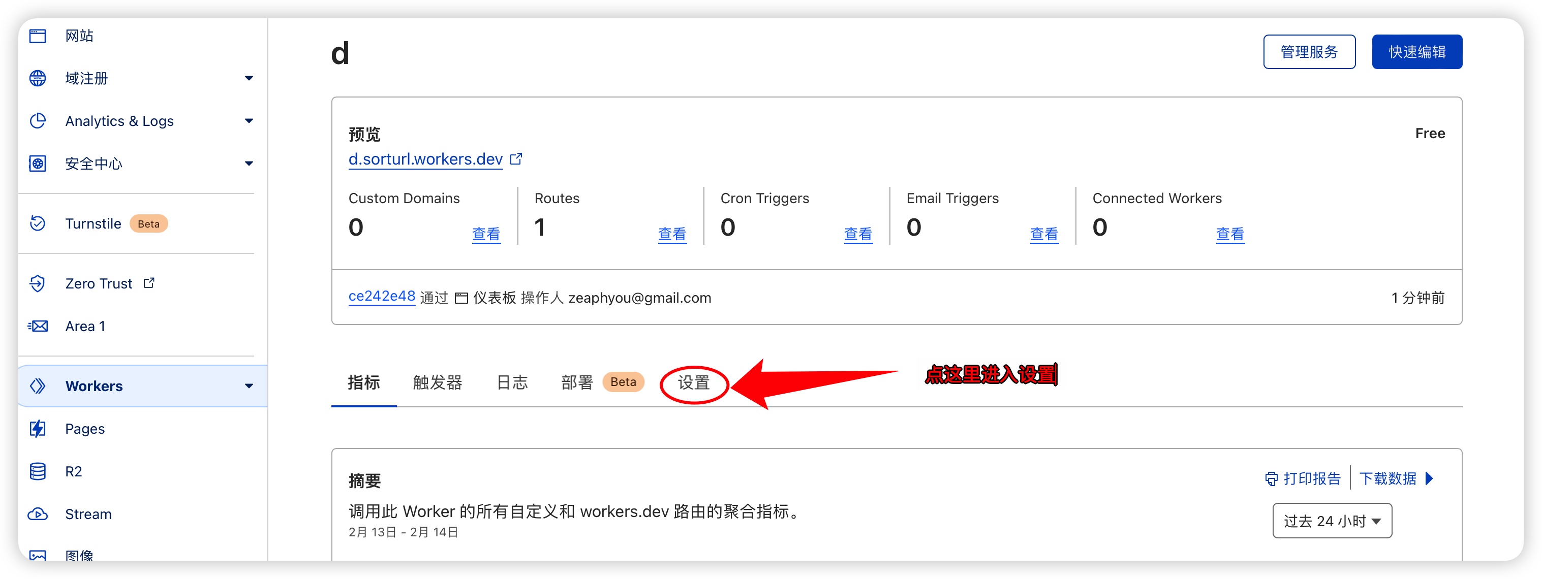 用 Cloudflare worker 自建短链接服务 用 Cloudflare worker 自建短链接服务