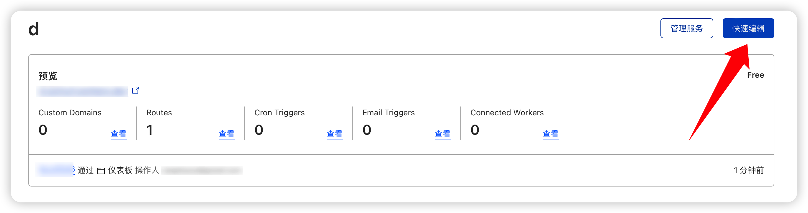 用 Cloudflare worker 自建短链接服务 用 Cloudflare worker 自建短链接服务