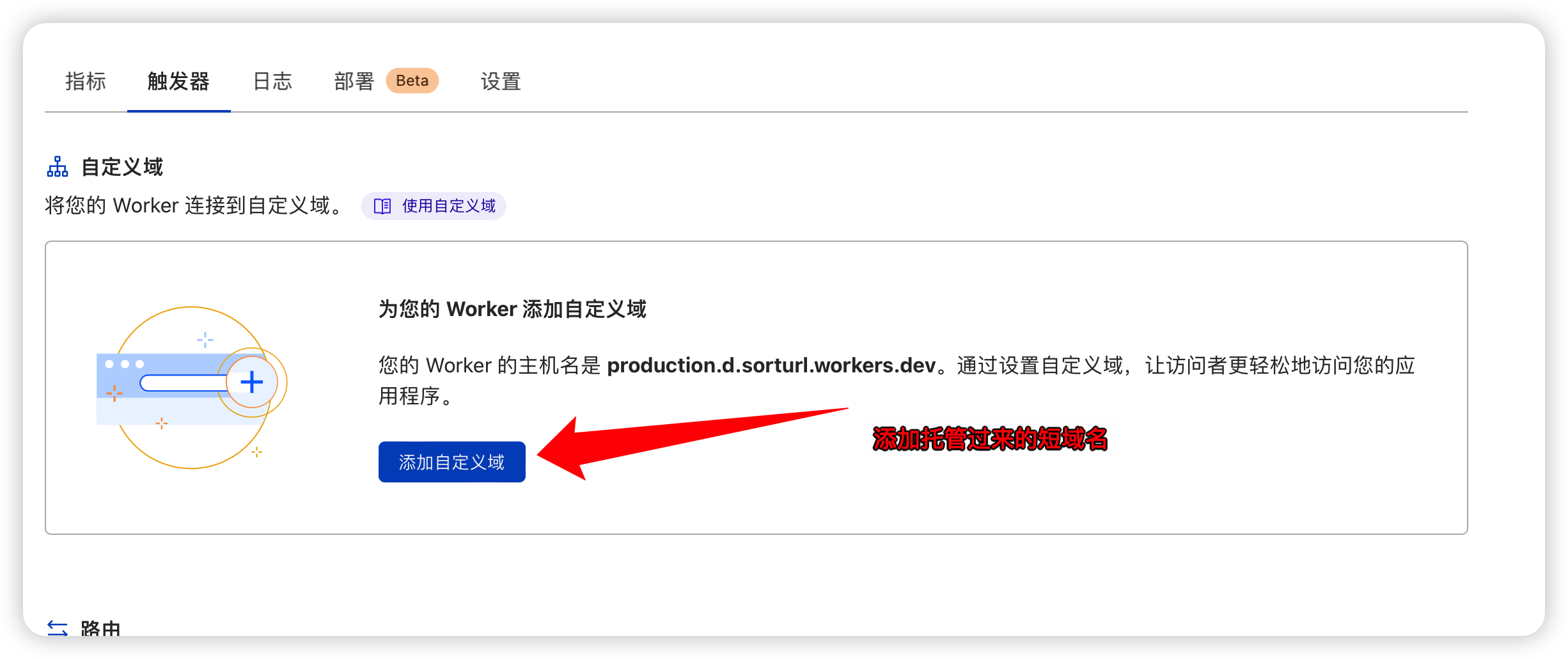 用 Cloudflare worker 自建短链接服务 用 Cloudflare worker 自建短链接服务