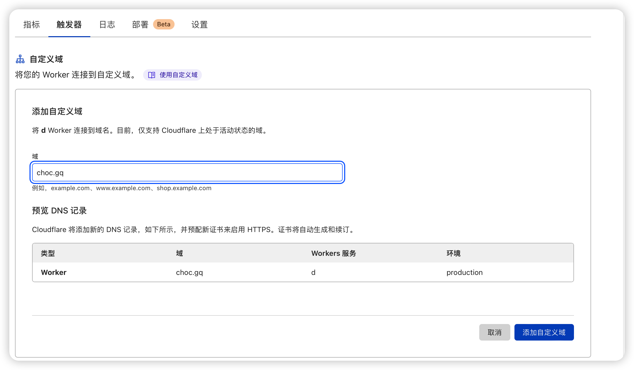 用 Cloudflare worker 自建短链接服务 用 Cloudflare worker 自建短链接服务